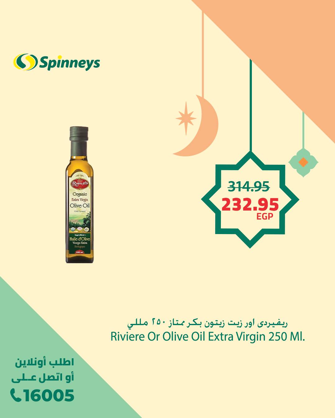 spinneys offers from 14feb to 14feb 2025 عروض سبينس من 14 فبراير حتى 14 فبراير 2025 صفحة رقم 15